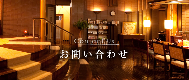 お問い合わせ Contact Us