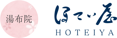 由布院 ほてい屋 HOTEIYA