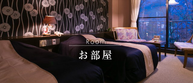 お部屋 Room
